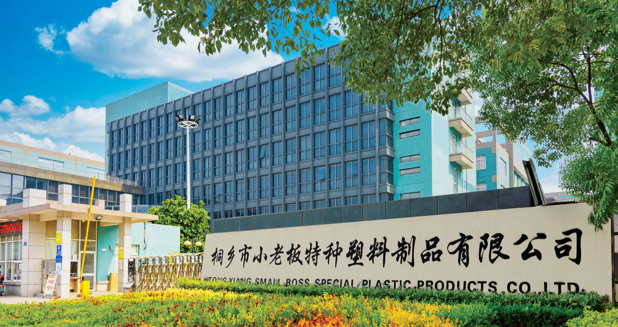 公司图片.jpg
