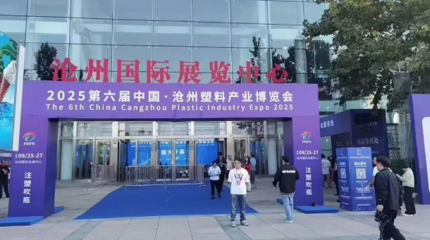 赴沧州，2026温州塑博会组委会一一温州塑料展走进华北、宣传推广，进行邀约活动！