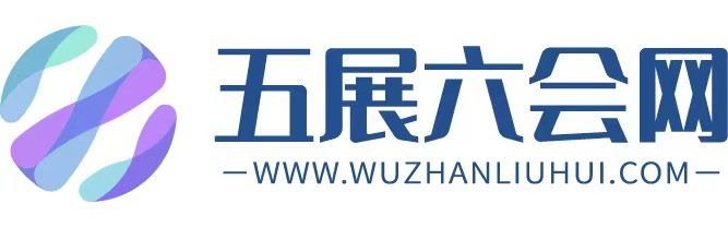 五展六会网